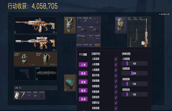 三角洲GM是什么外挂透视自瞄效果